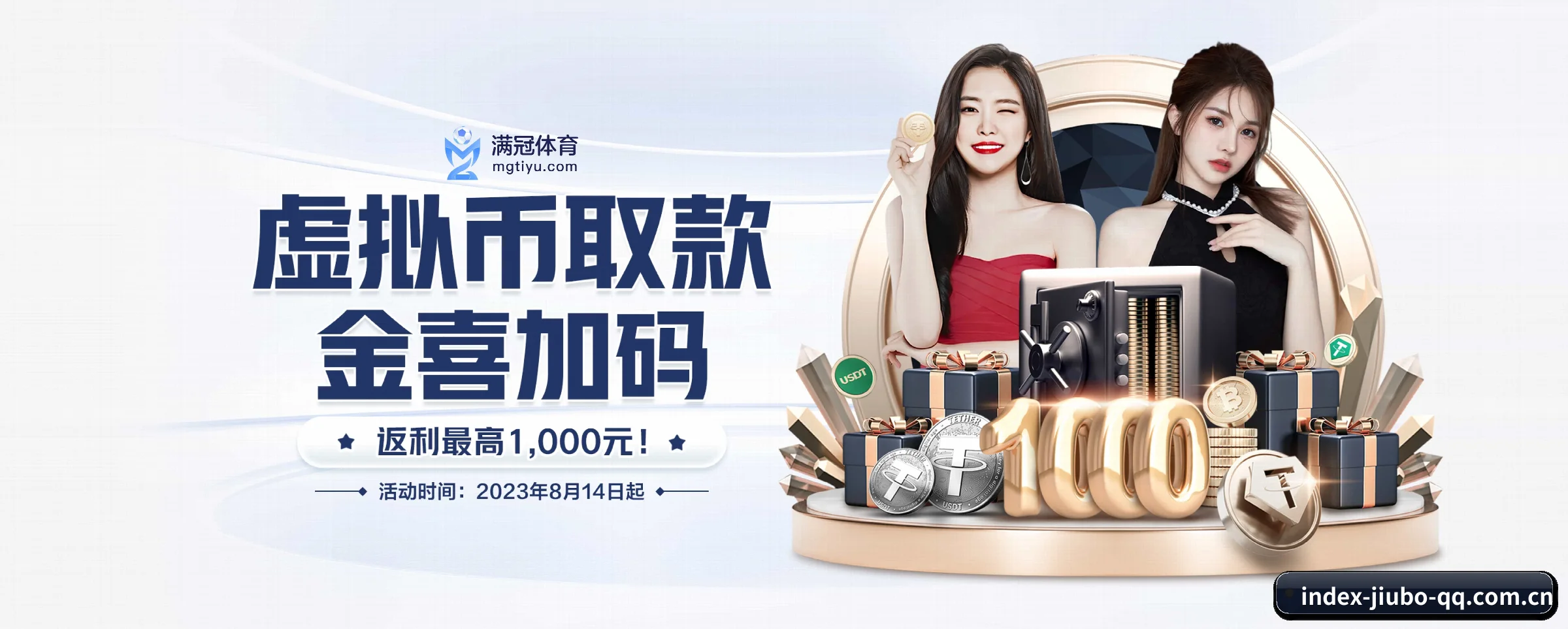 九博体育 APP 界面 | jiubo